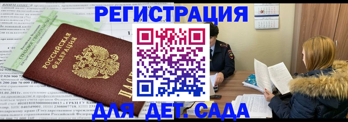временная регистрация в квартире в Стерлитамаке