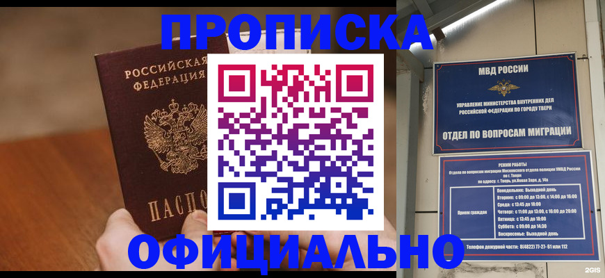 прописка для школы в Стерлитамаке